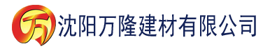 沈阳1024cc香蕉视频建材有限公司_沈阳轻质石膏厂家抹灰_沈阳石膏自流平生产厂家_沈阳砌筑砂浆厂家